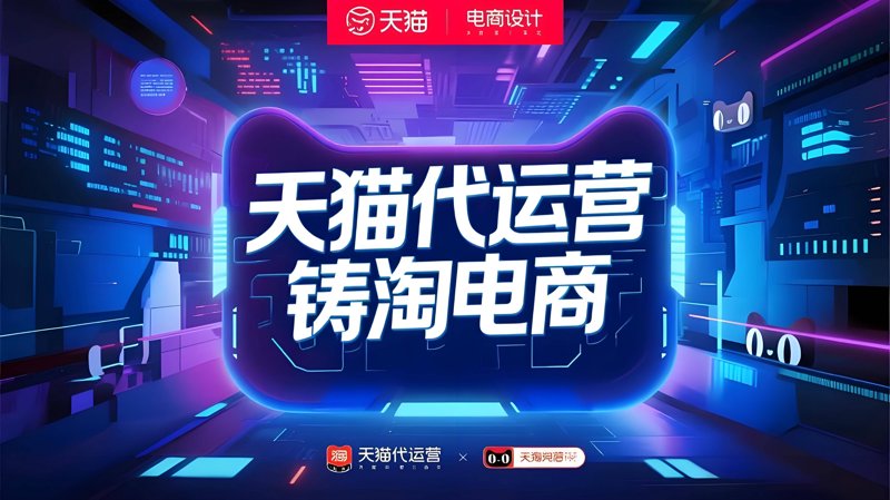 淘宝店铺装修：打造属于你的独特橱窗