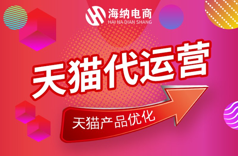 京东托管如何助力品牌营销突围