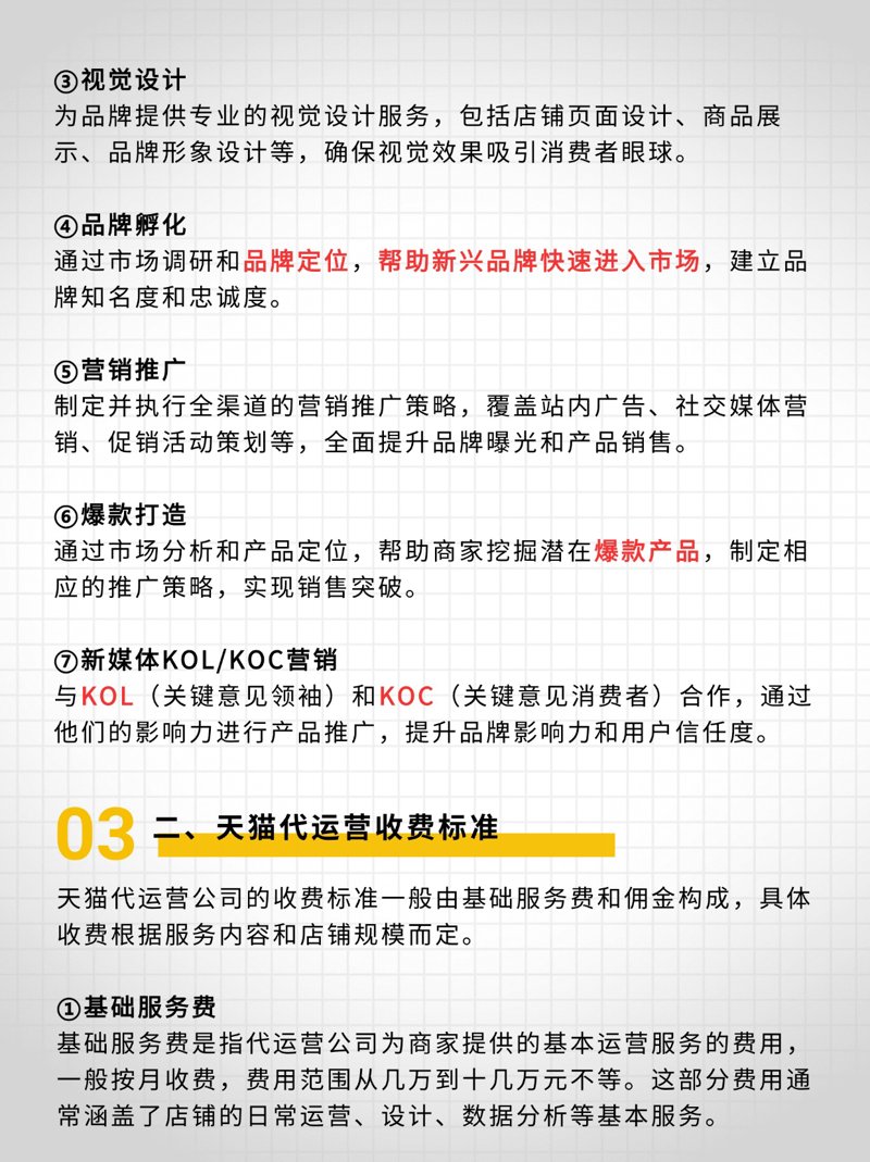 京东托管服务选购指南